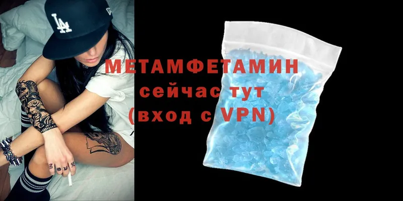 МЕТАМФЕТАМИН Methamphetamine  Краснослободск 